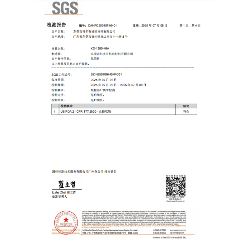 FDA certification for Pleasuremo medical-grade silicone products