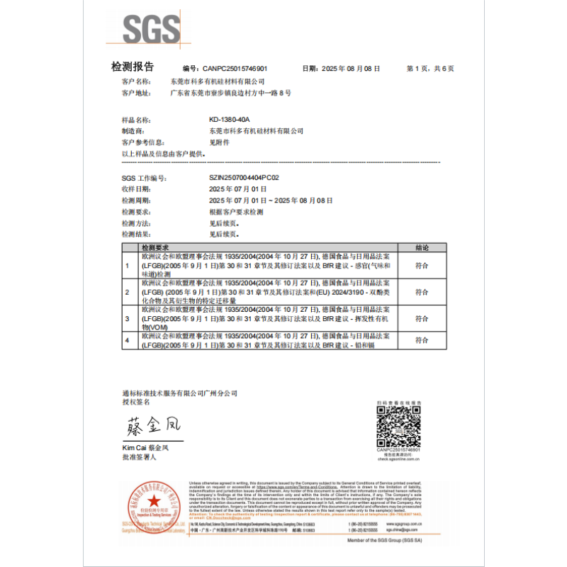 LFGB safety certification for Pleasuremo intimate wellness items